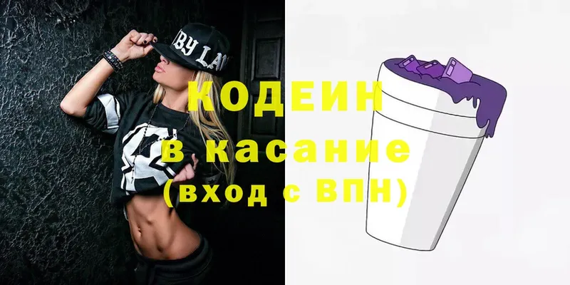 даркнет сайт  Богородицк  Кодеиновый сироп Lean Purple Drank 