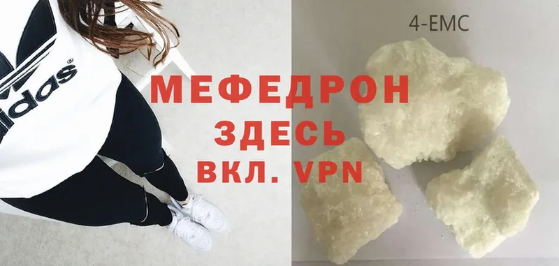 купить наркотики цена  Богородицк  Мефедрон mephedrone 